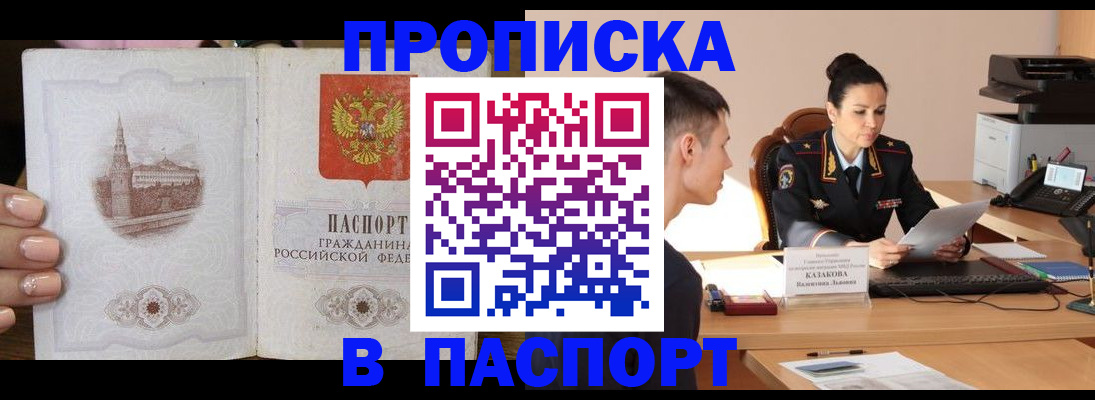 временная регистрация поиск в Щёлково