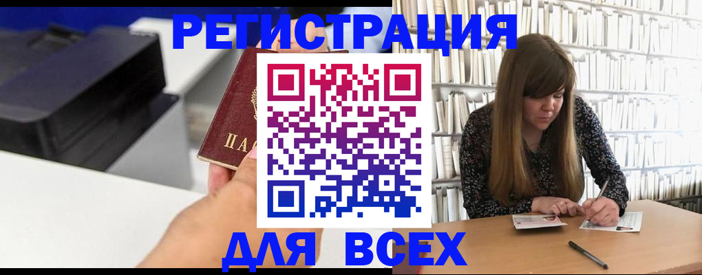 прописка иностранных граждан в Щёлково