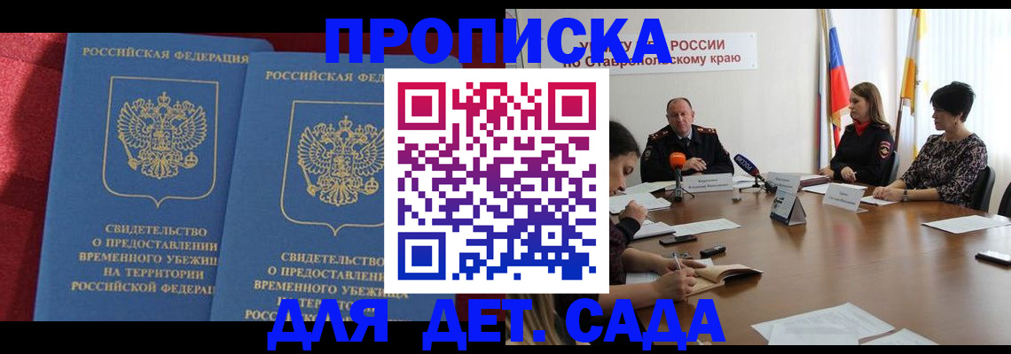 временная регистрация госуслуги в Щёлково